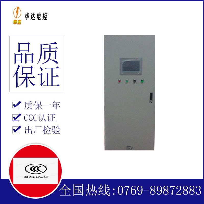 泰来变频控制箱