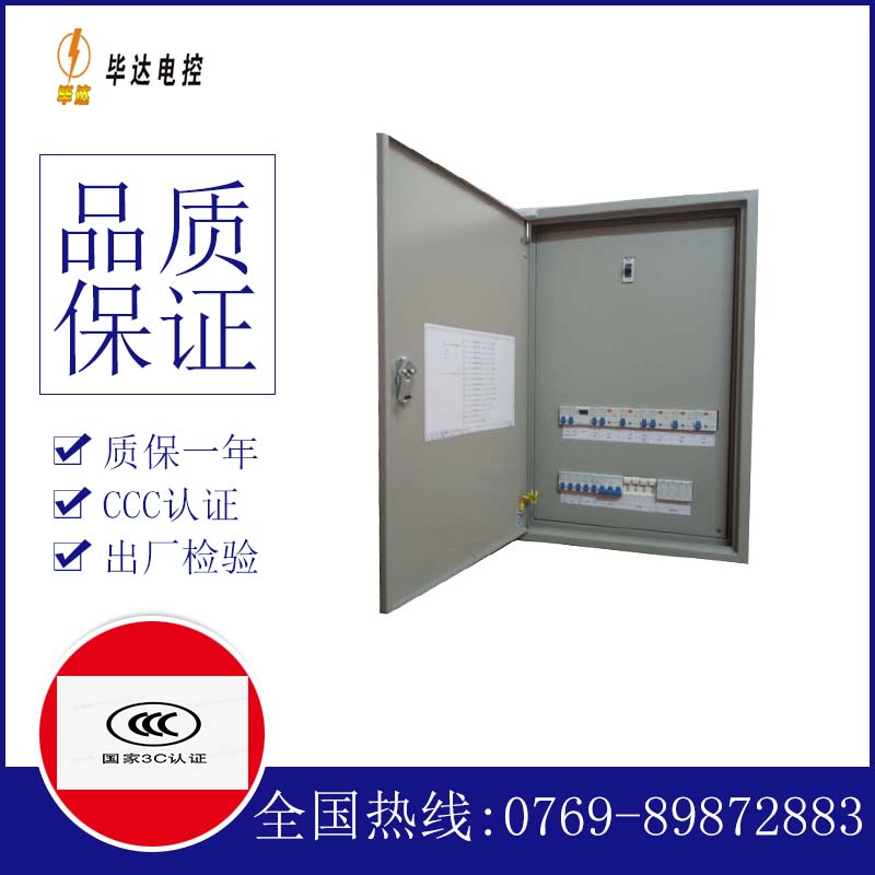 泰来成套控制箱